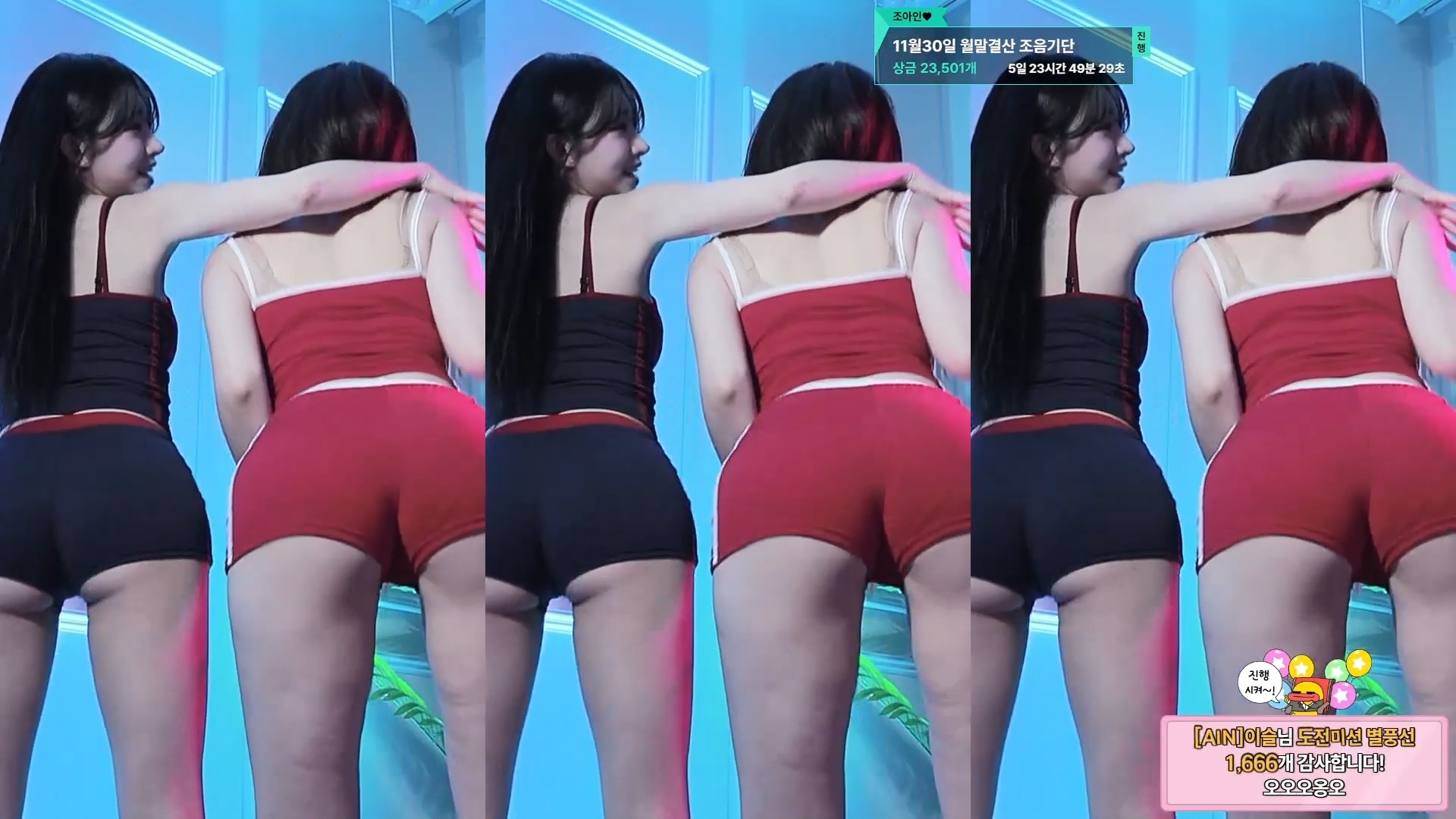 BJㅎ원 엉밑살 짧은 반바지 여캠들 합방